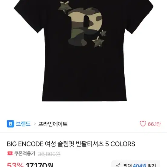프라임에이트 슬림핏 반팔티 카고