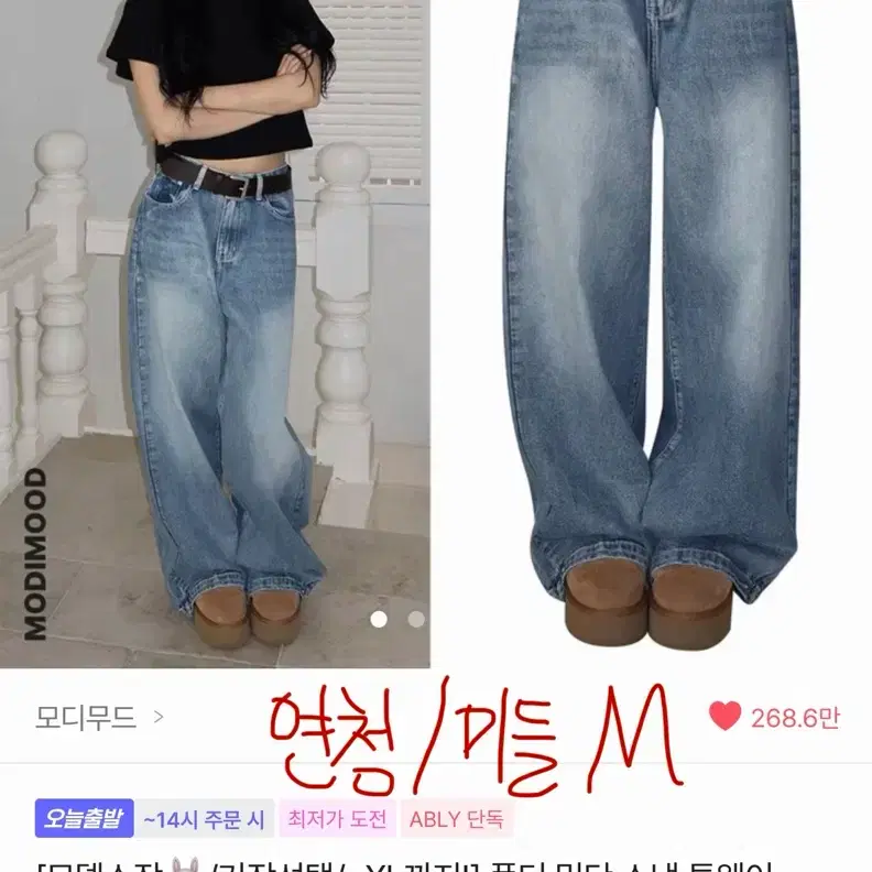에이블리 옷 만원 떨이