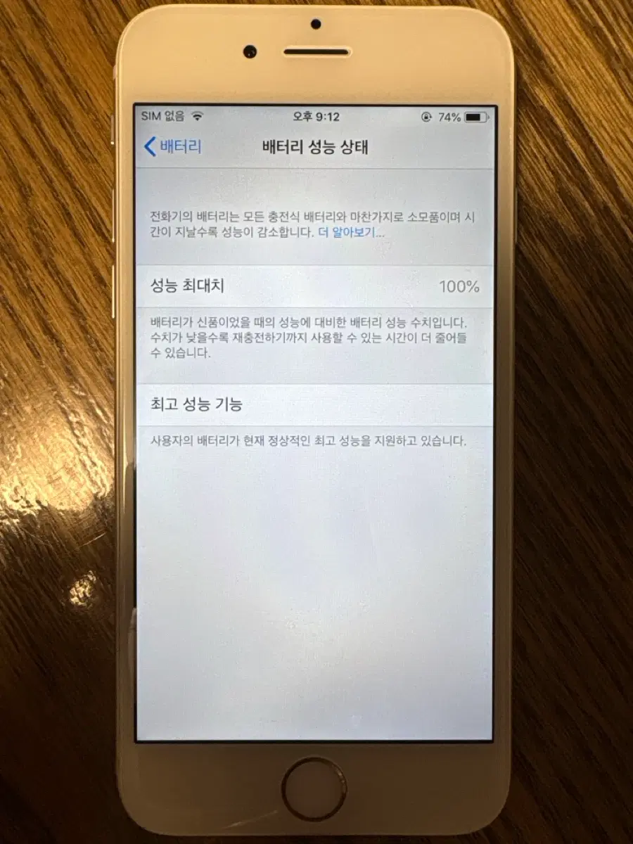 아이폰6