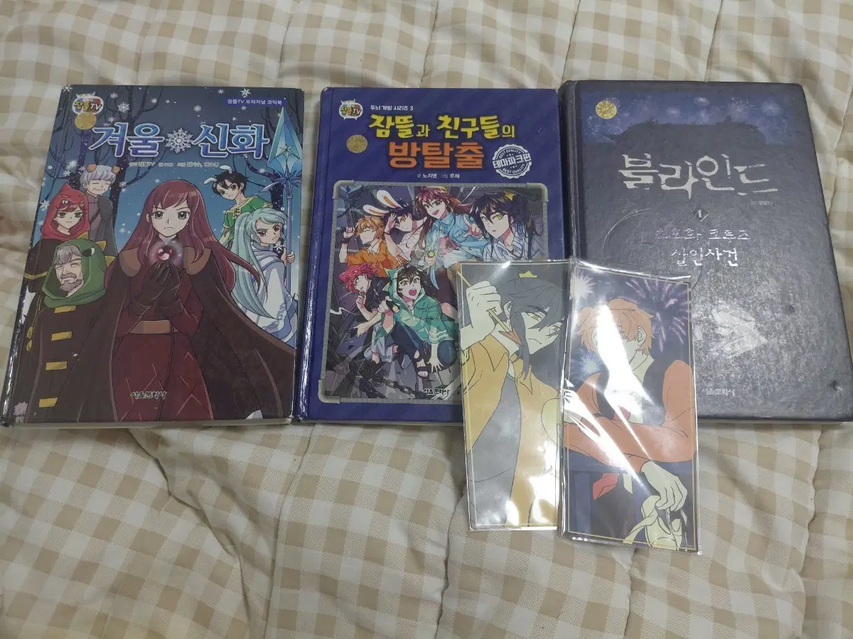 잠뜰티비 뜰팁 책, 굿즈