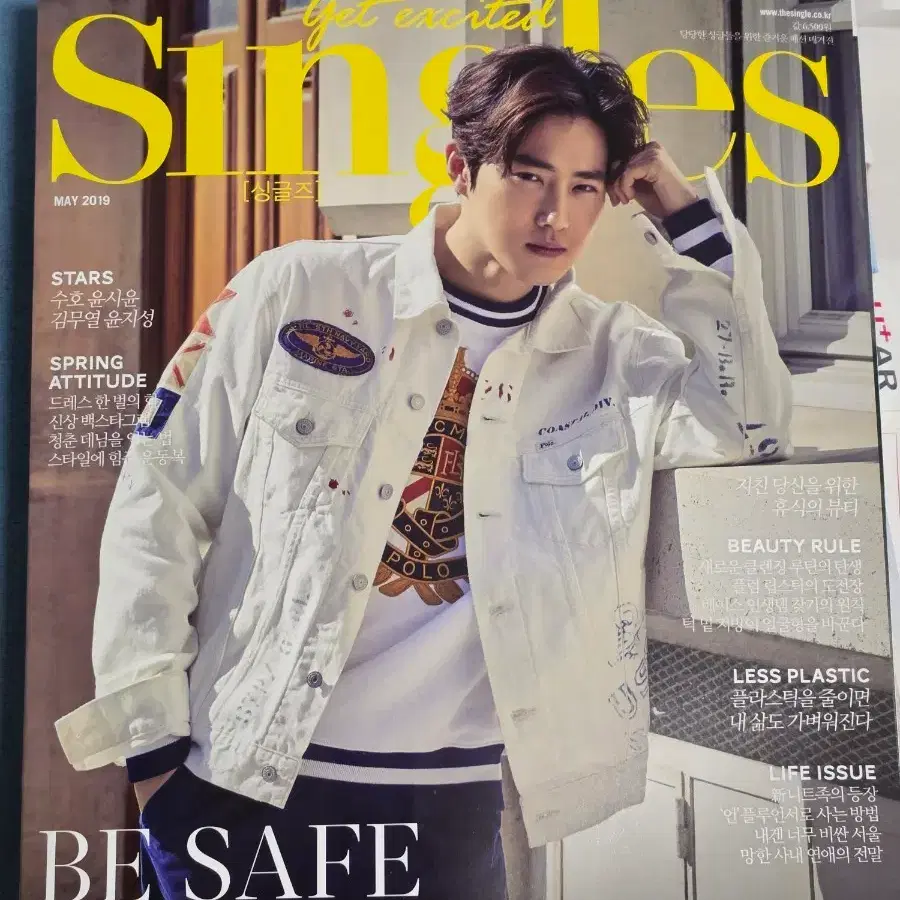 엑소 수호 싱글즈 잡지 2019년