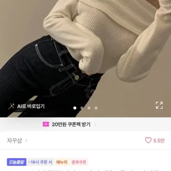 에이블리 오프숄더 셔링 니트 아이보리