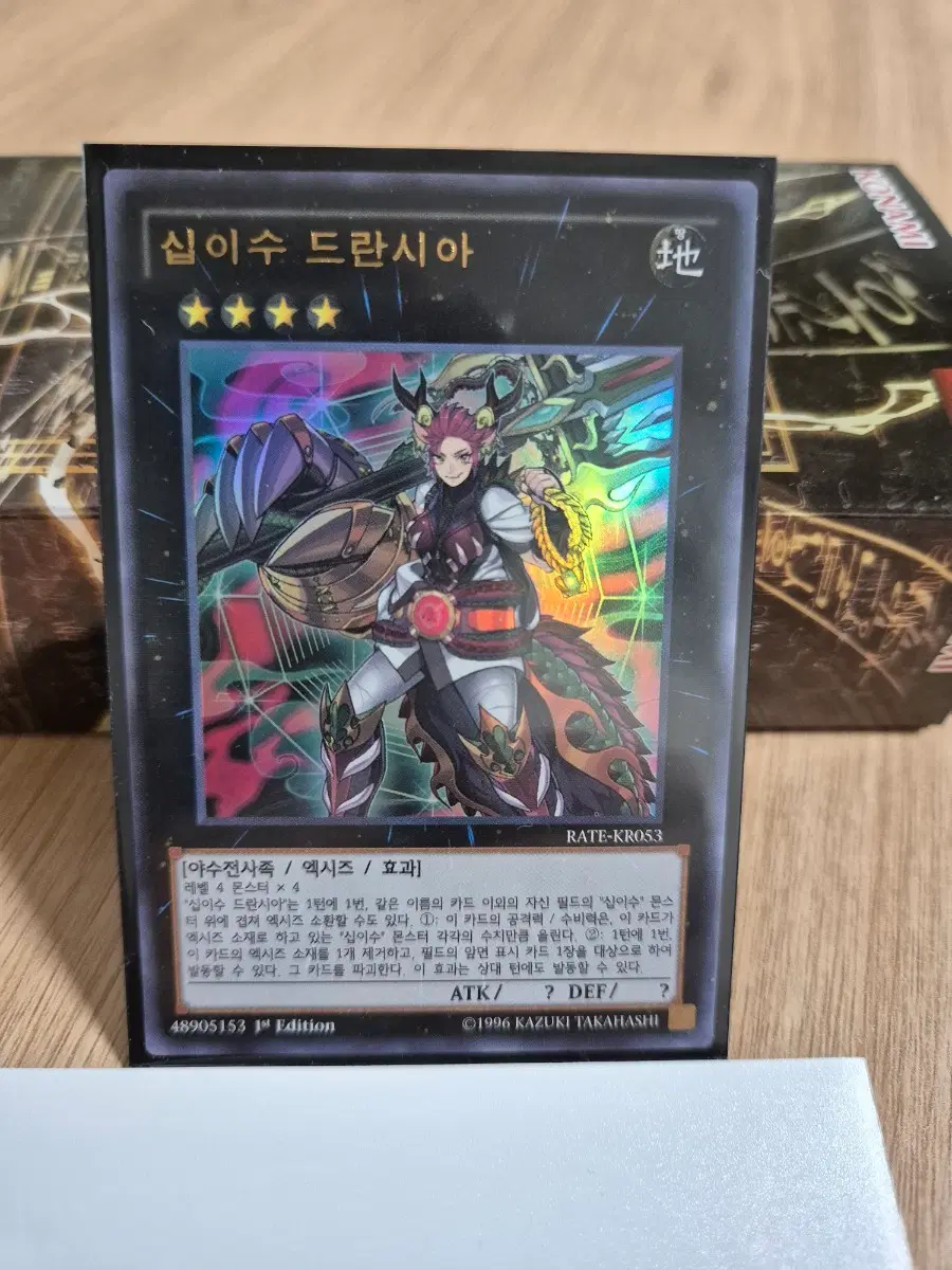 십이수 드란시아 1st Edition 울트라레어
