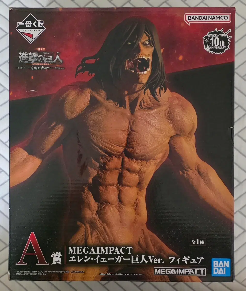 진격의거인 에렌 A상