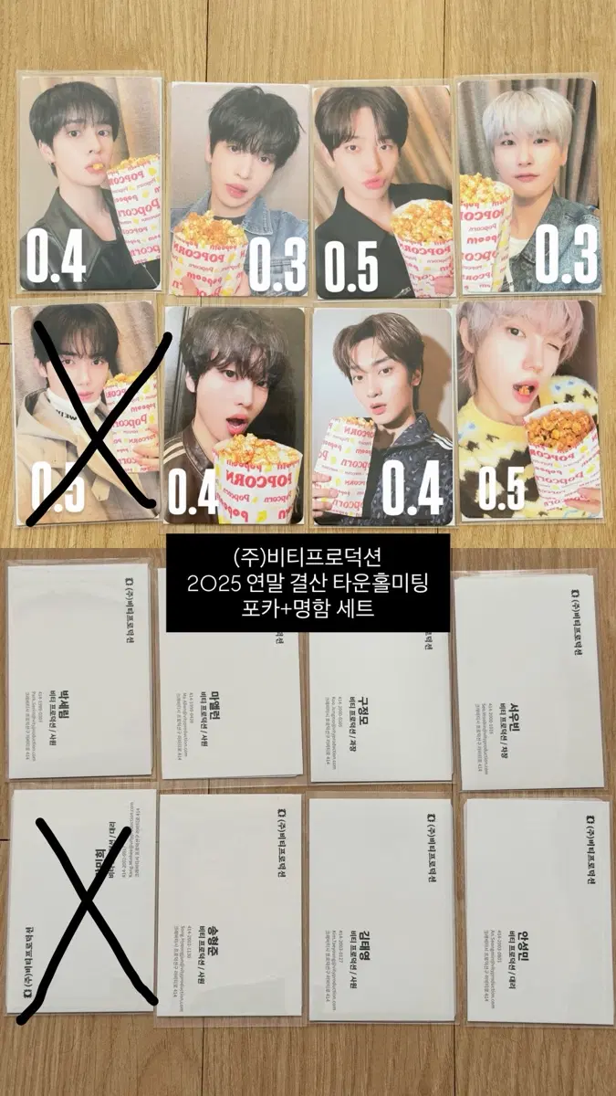 크래비티 CGV (주)비티프로덕션 2025 연말결산 타운홀팬미팅 포카+명함 세트