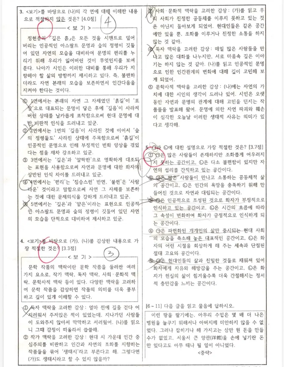 고등학교 26년 1학기 시험지 구입합니다.