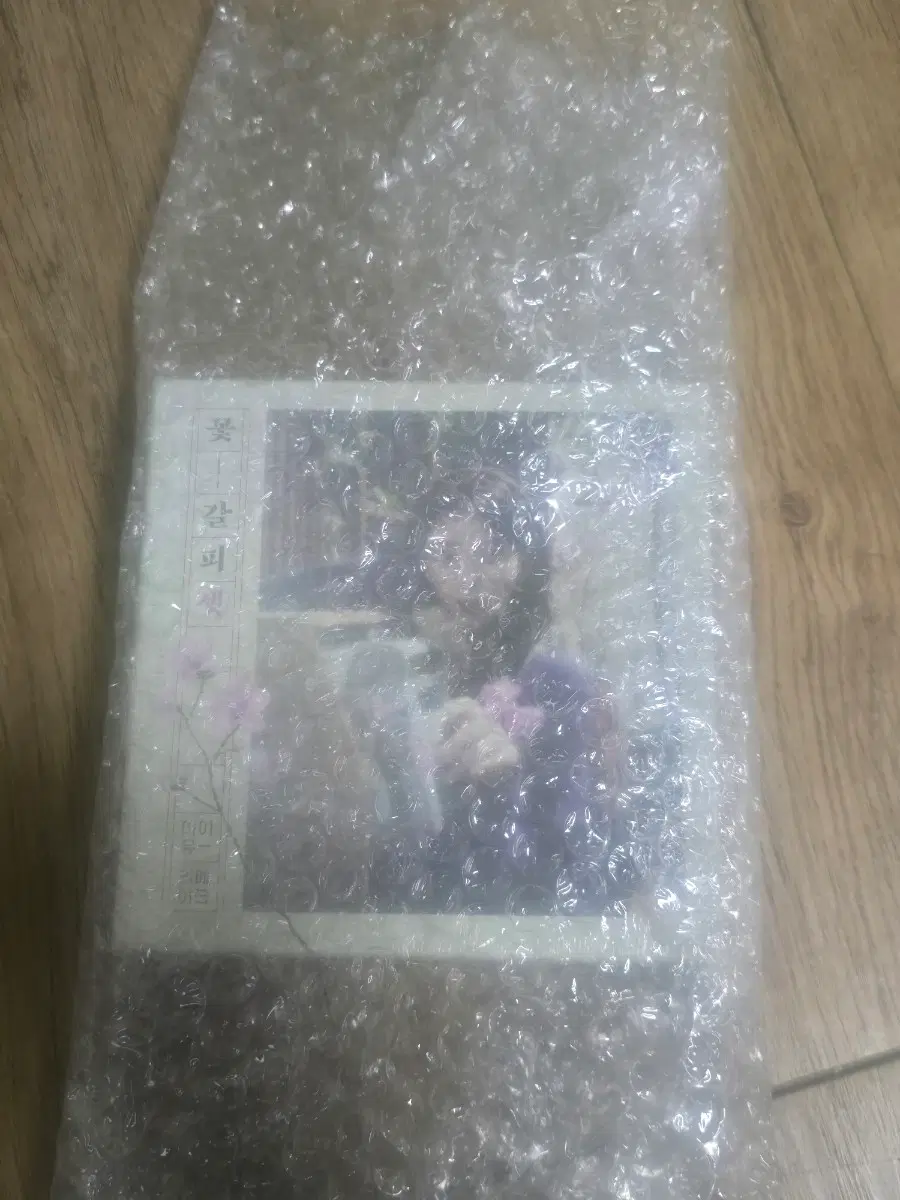 아이유 꽃갈피3CD