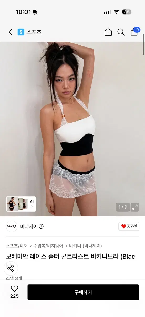 보헤미안 레이스 홀터 콘트라스트 비키니 브라