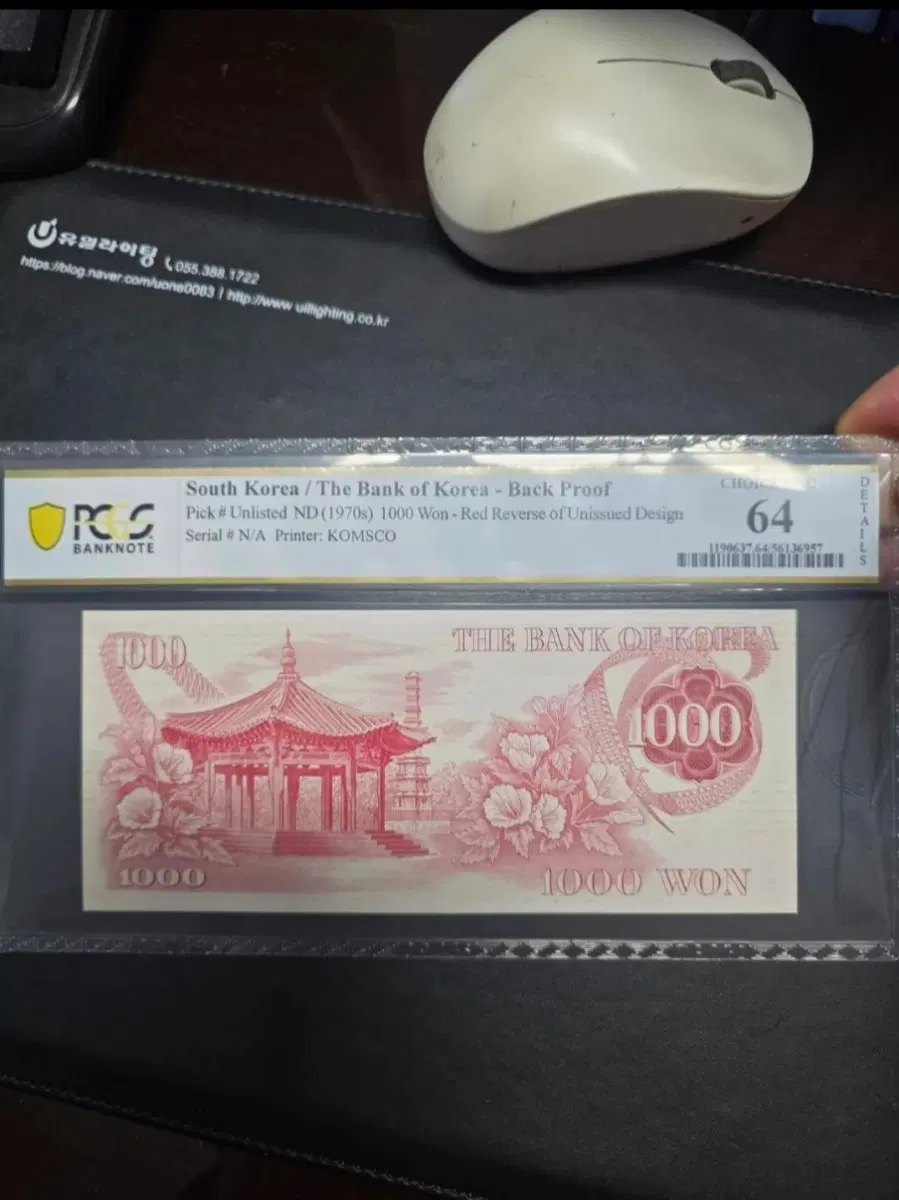 한국은행 1970년 1000원권 시쇄권 도안 PCGS 64