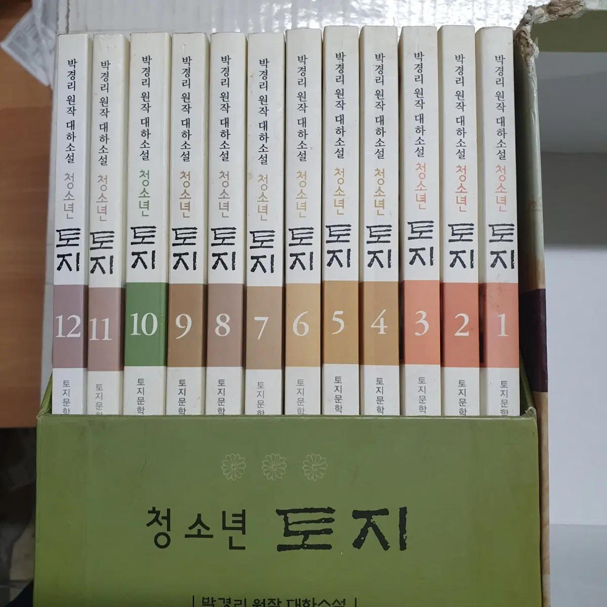 청소년 토지 세트
