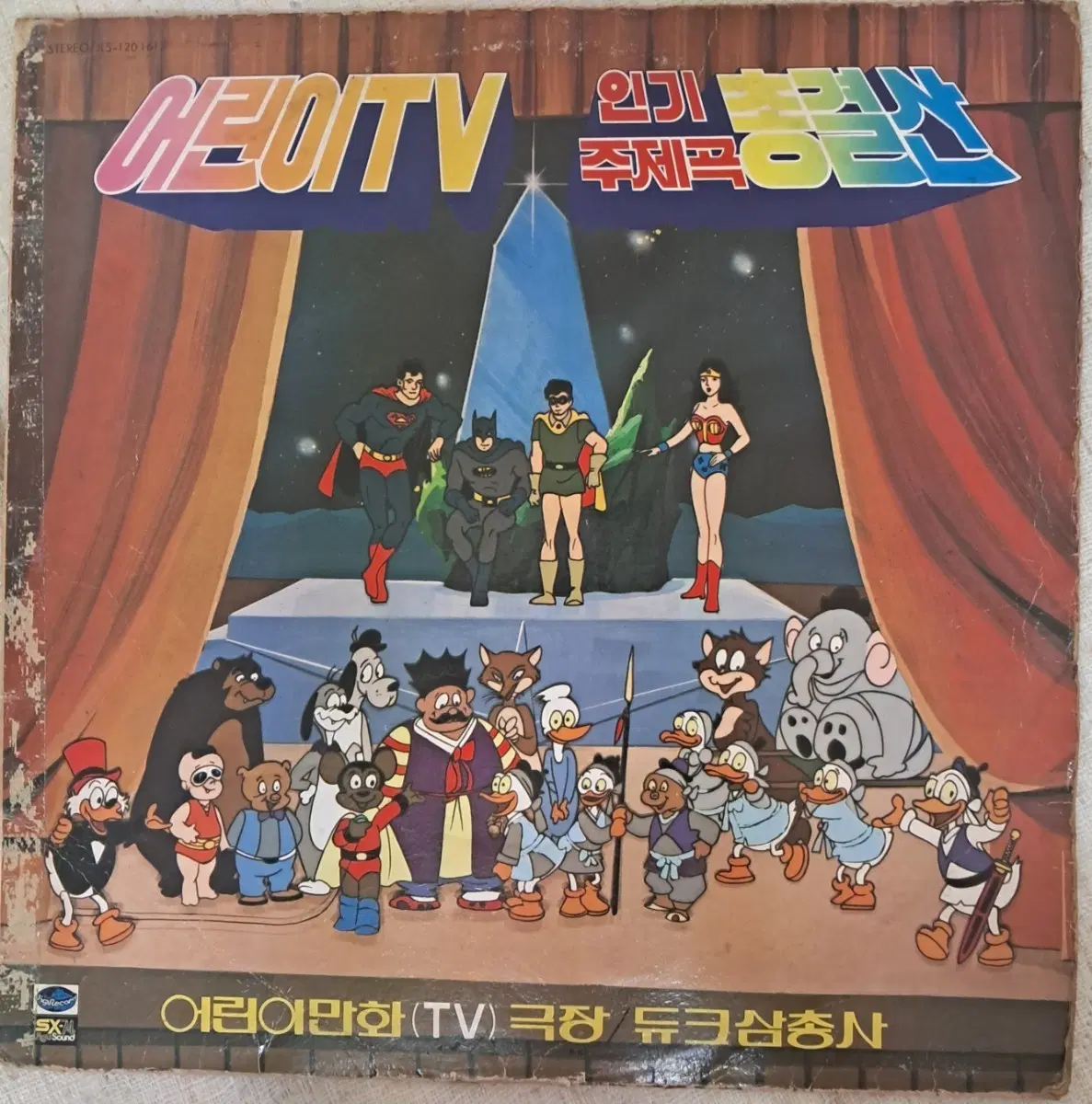 LP  어린이TV인기주제곡총결산  판매