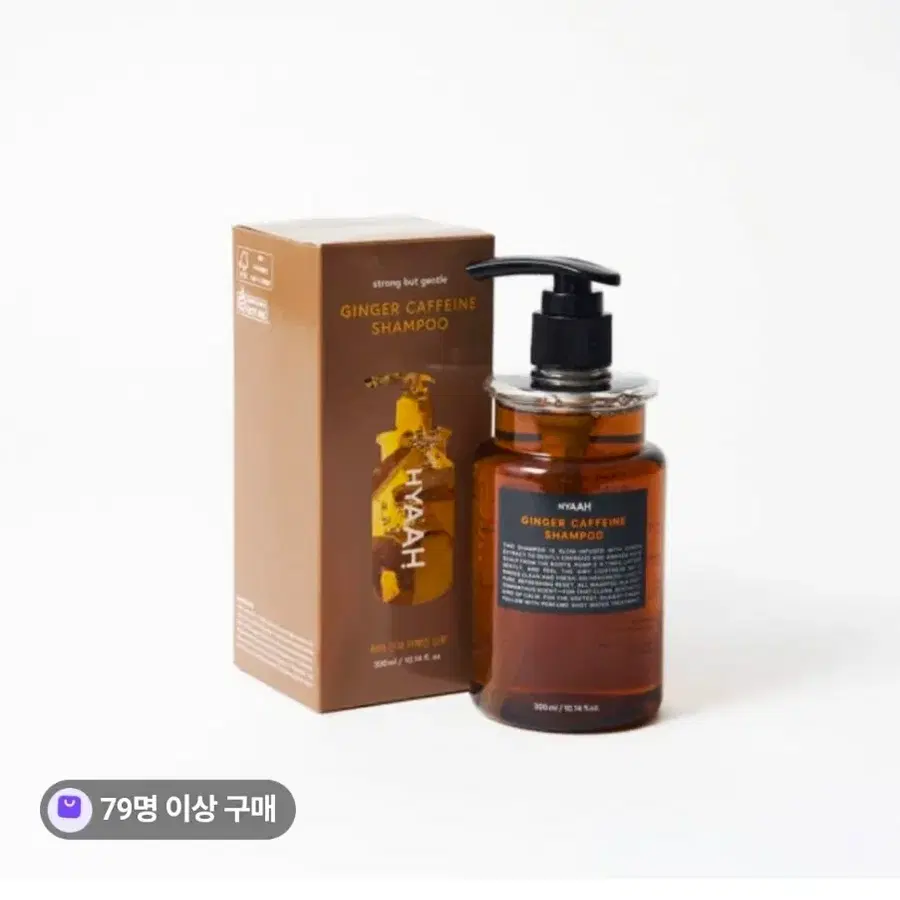 히야 진저 카페인 샴푸 (미개봉)