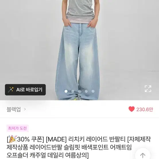 블랙업 원숄더 반팔