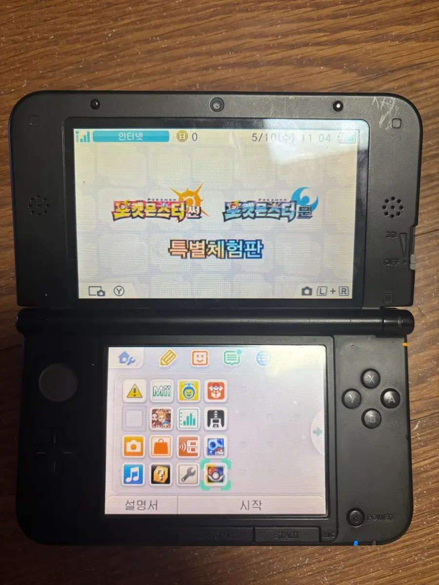 닌텐도 3ds 포켓몬 뱅크 포켓무버 썬문체험판
