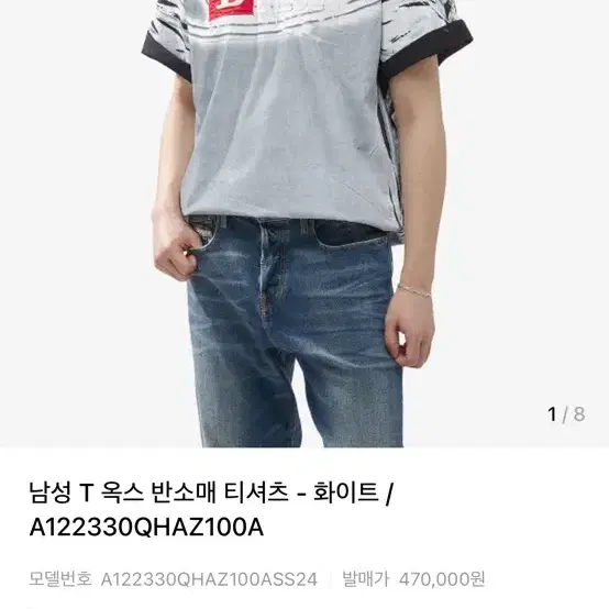 디젤 반팔 페인팅 티셔추
