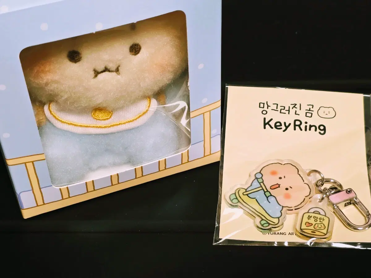 망그러진 곰 세트 (인형 키링&아크릴 키링)