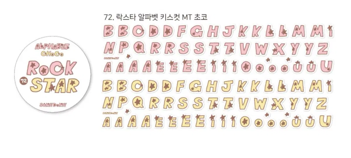 수키도키 락스타 키스컷 띵