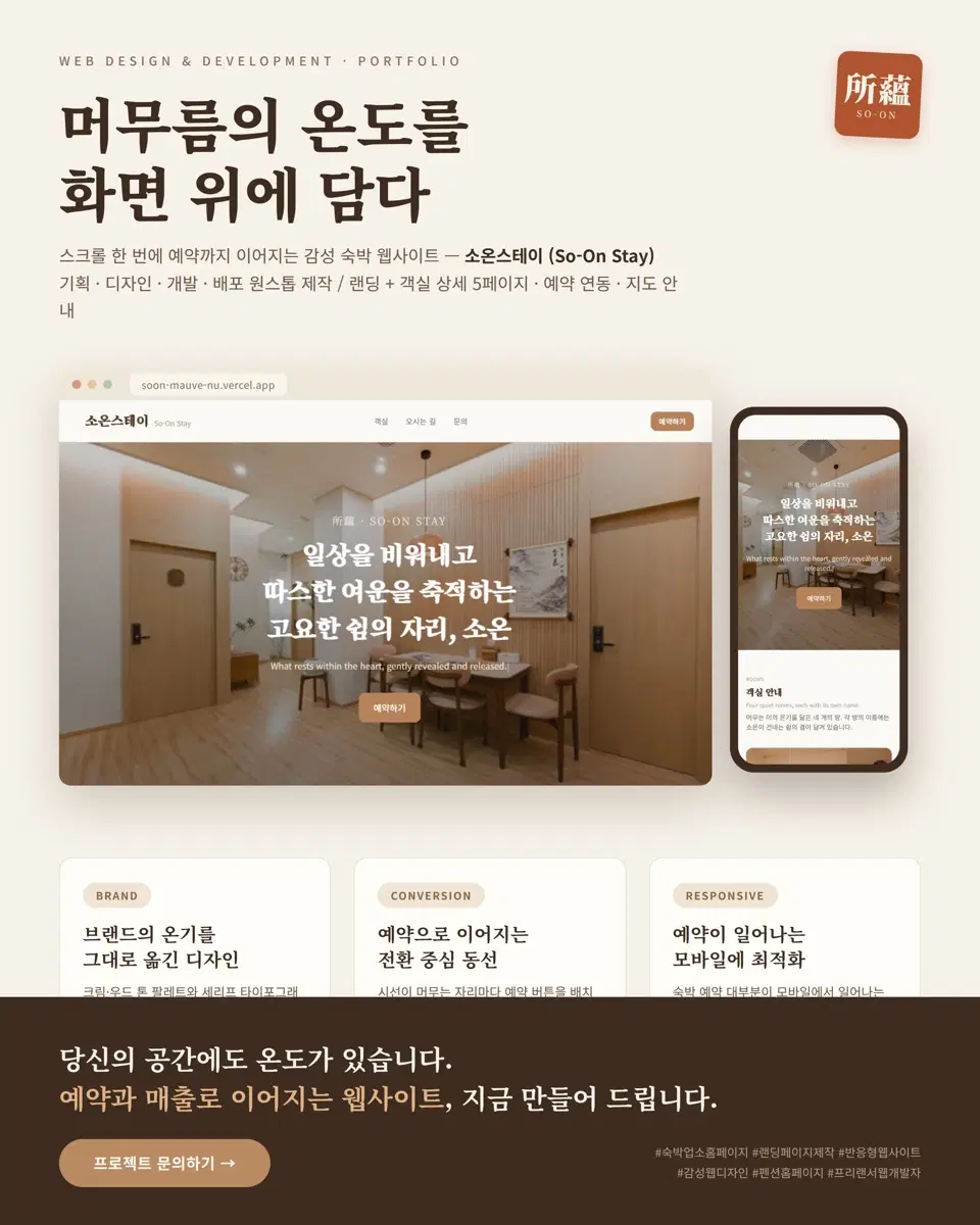 홈페이지 제작 의뢰