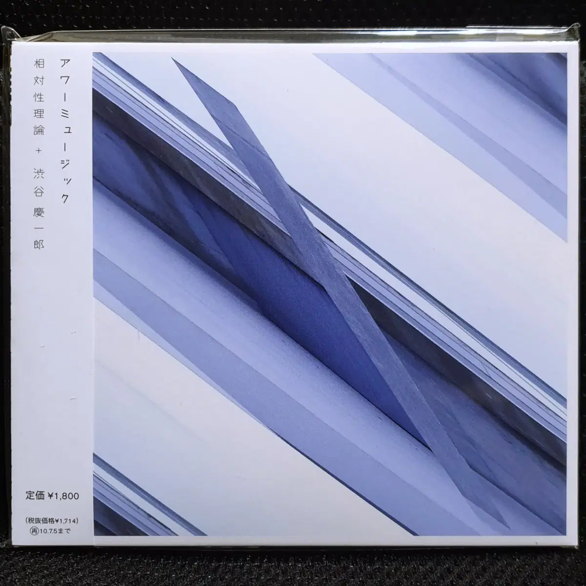 상대성이론 Our Music CD 미개봉 신품