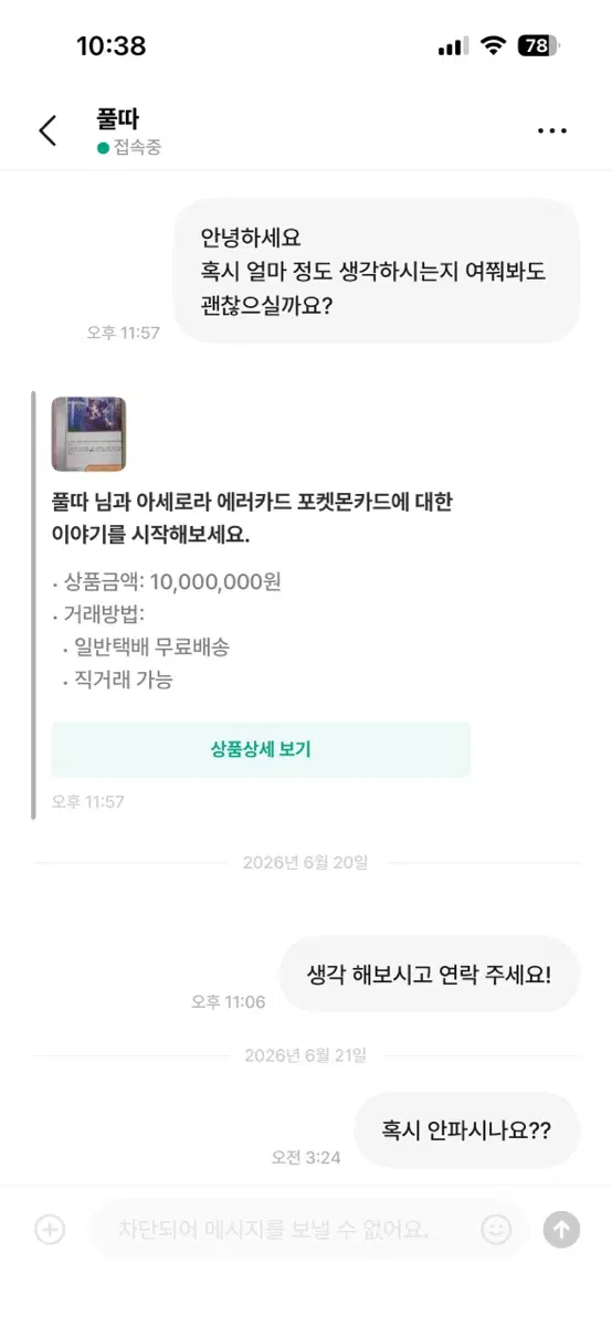 포켓몬카드 풀따님 비매너