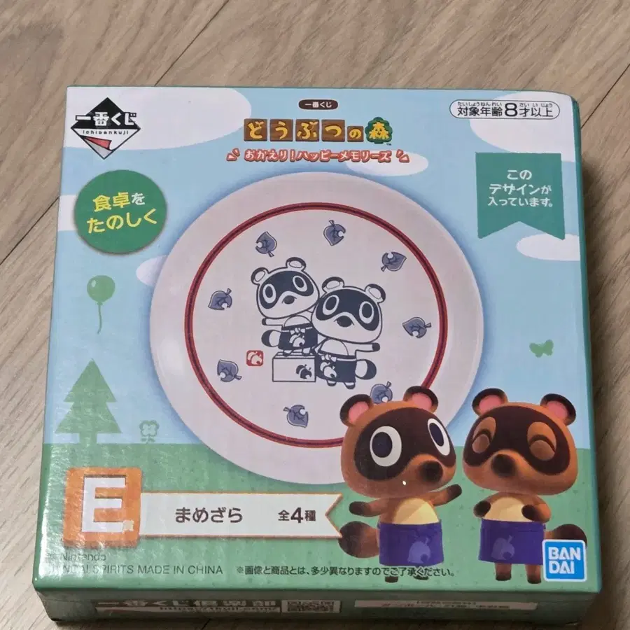 동숲 쿠지 E상 그릇