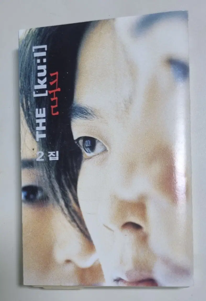 쿨 2집 (카세트테이프) 슬퍼지려 하기전에, 작은 기다림