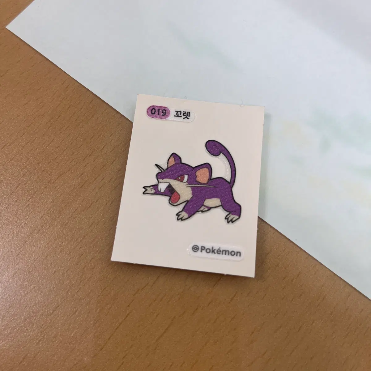 포켓몬스터 꼬렛 띠부씰