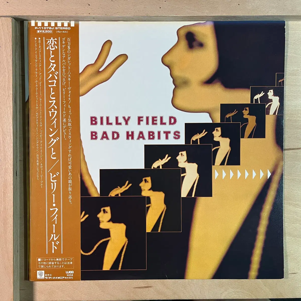 Billy Field Bad Habits 일본 1981년 LP