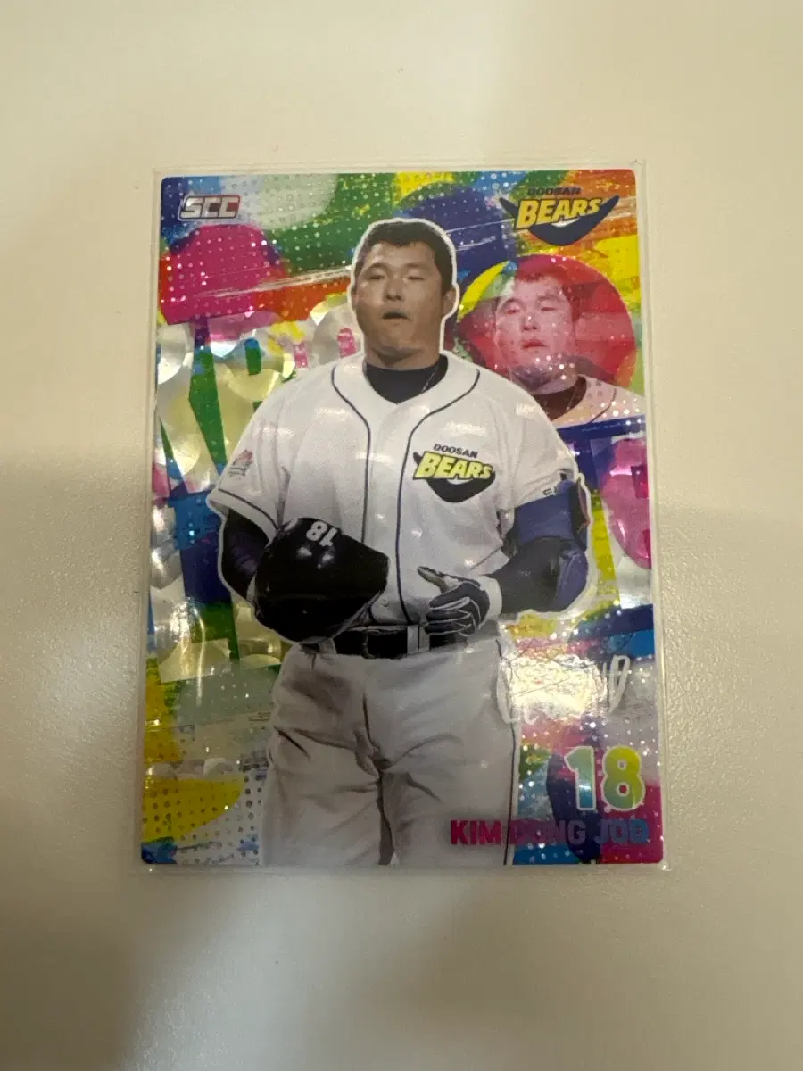 김동주 패러렐 카드
