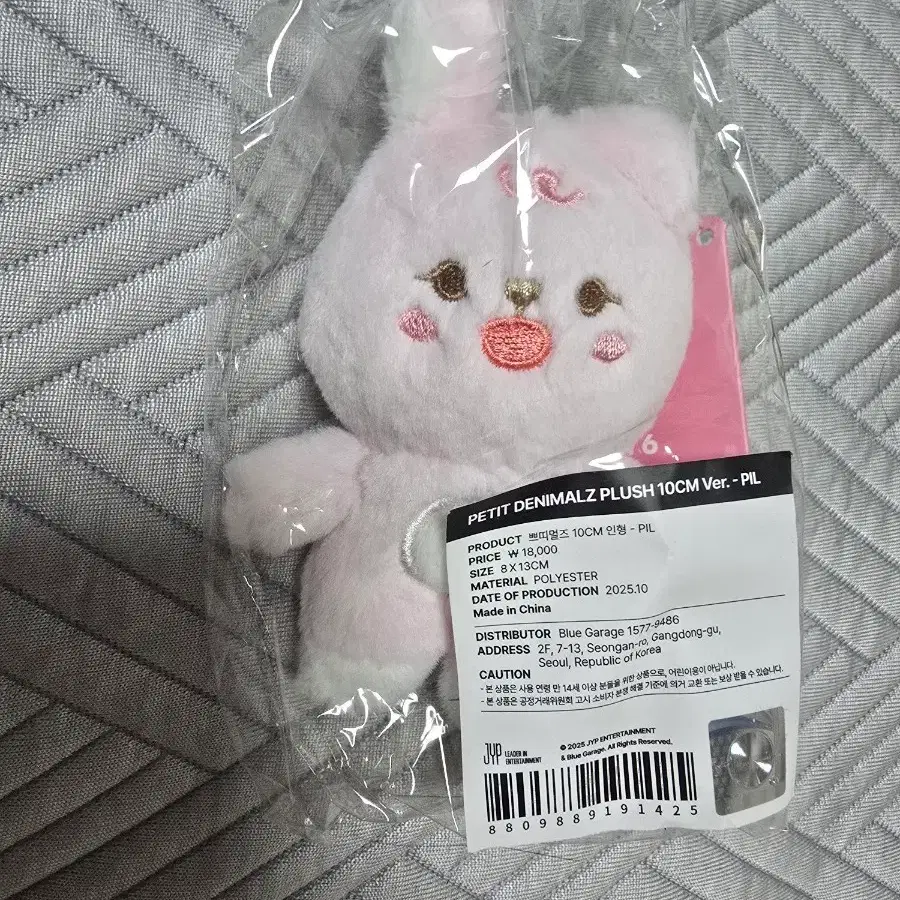 데이식스 쁘띠멀즈 필