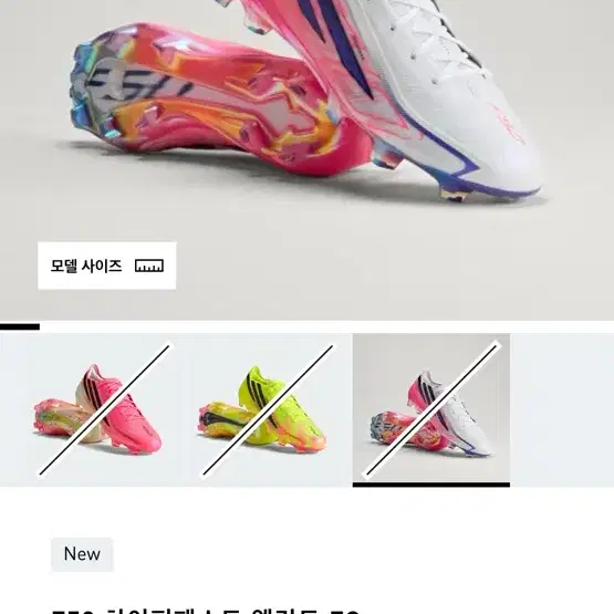 아디다스 F50 하이퍼패스트 엘리트 LL FG 축구화 260