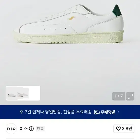 이소 테네오 280
