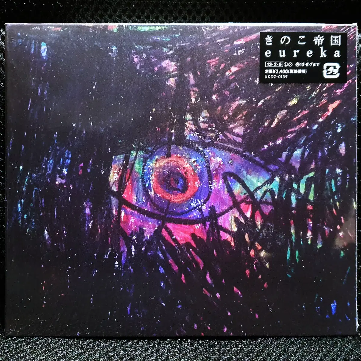 키노코테이코쿠 eureka 유레카 CD 미개봉 신품