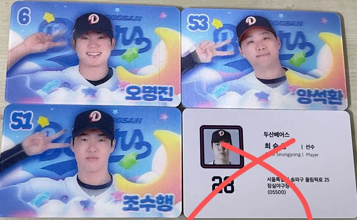 두산베어스 포토카드