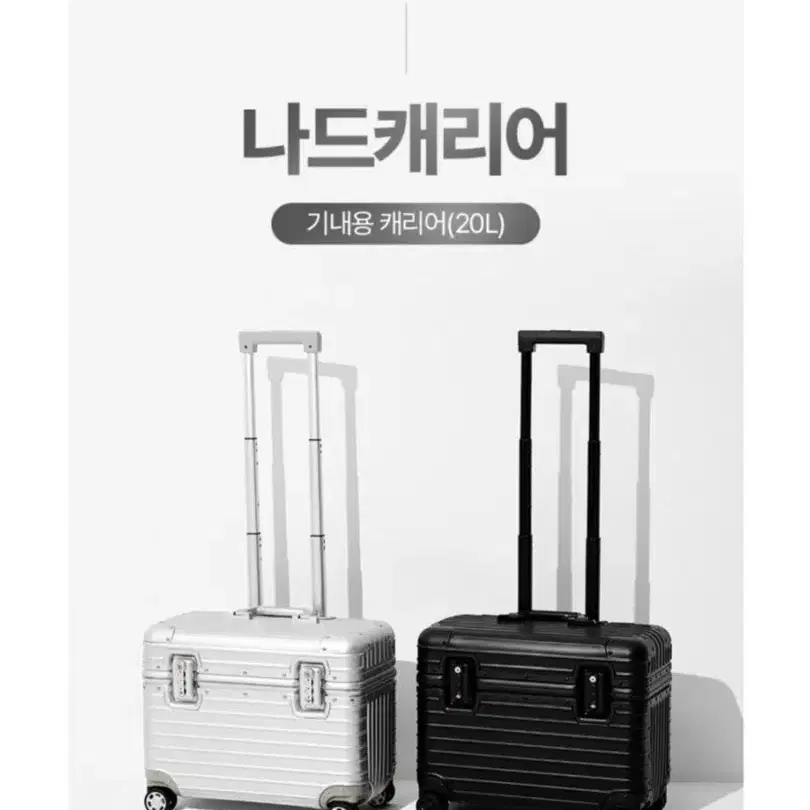 나드캐리어