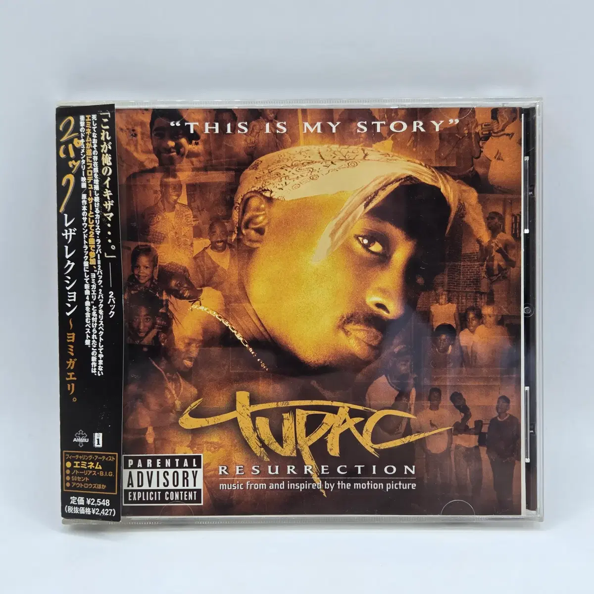 MUSIC 투팍(2PAC) 투팍 부활 (A82)