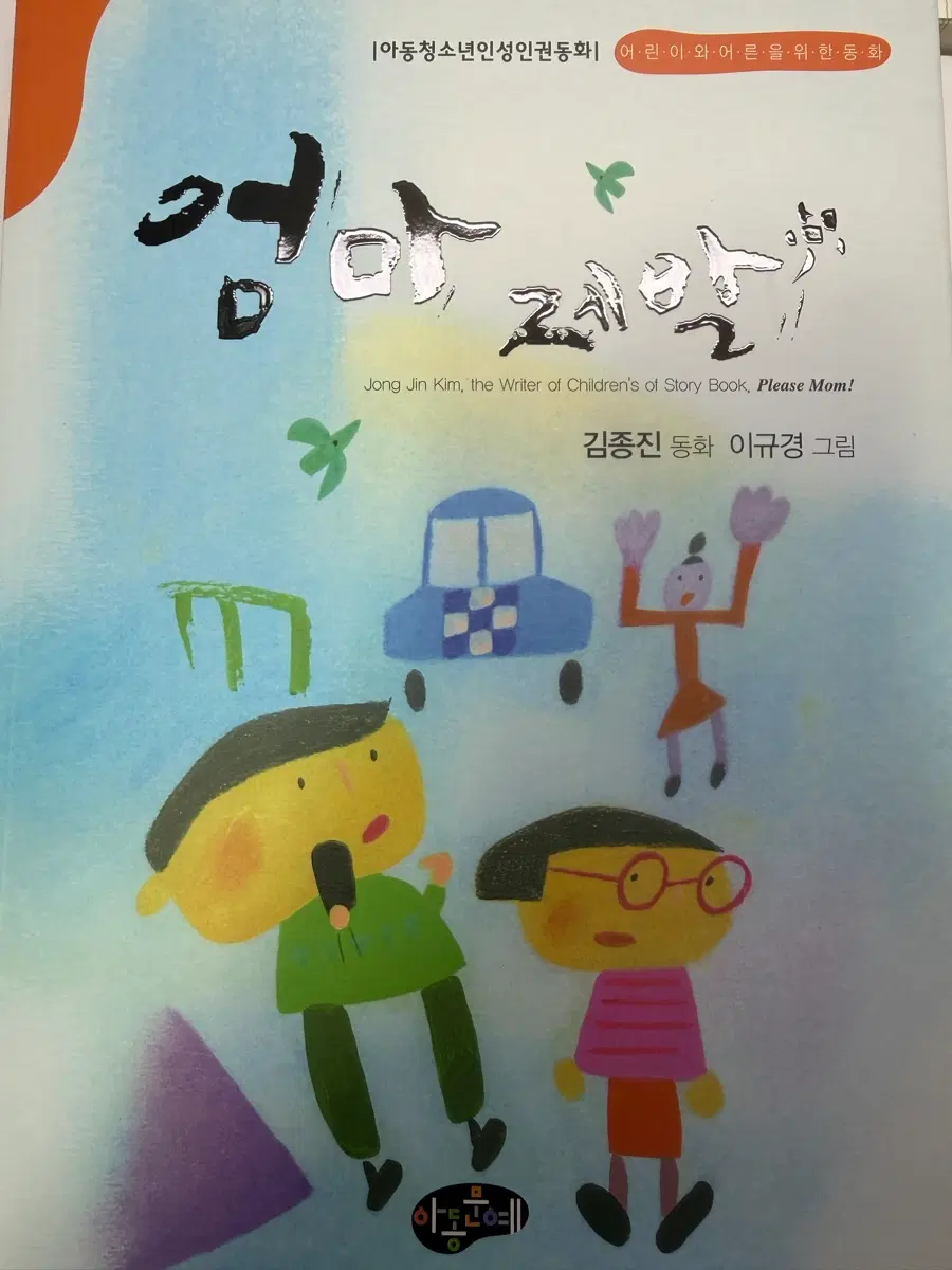 엄마 제발 책
