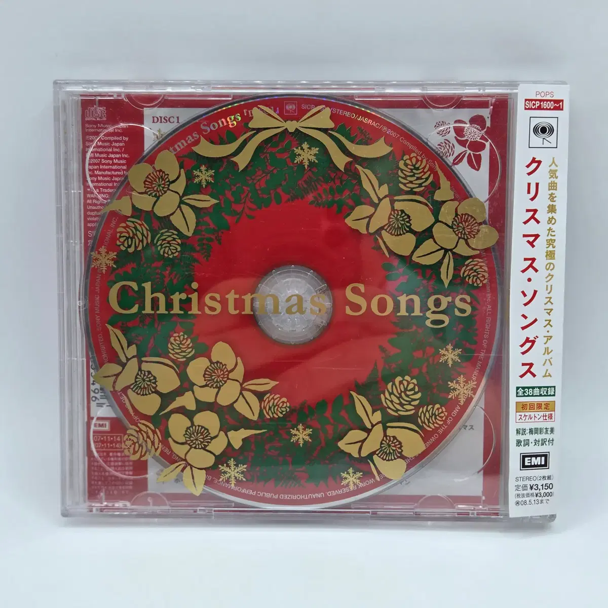MUSIC 크리스마스 송 Christmas Songs (A87)
