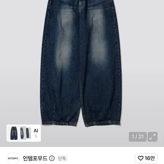 인템포무드 레이지보이 벌룬 핏 데님 딥블루(L)