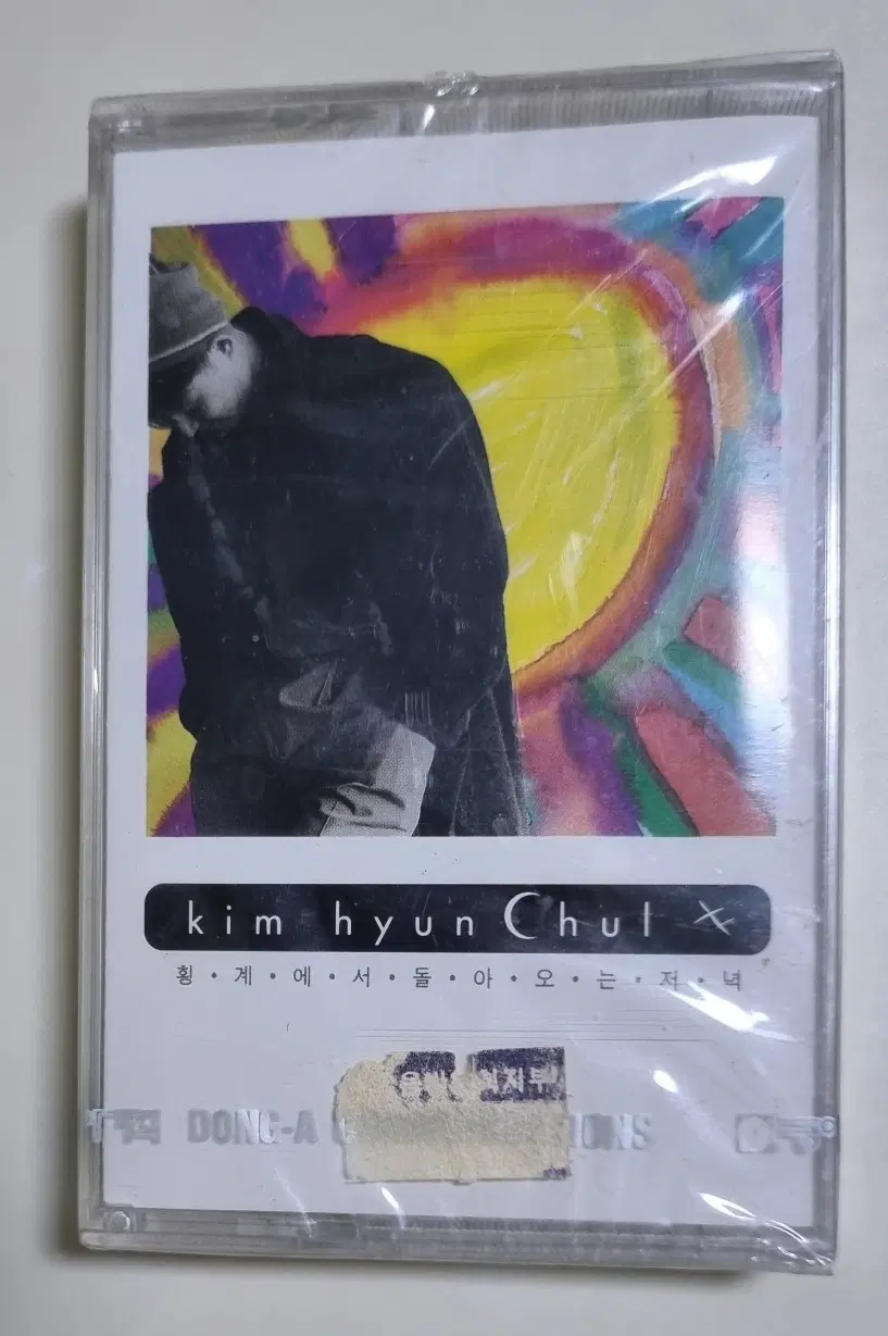 김현철 3집 / 달의 몰락 (미개봉 카세트테이프)