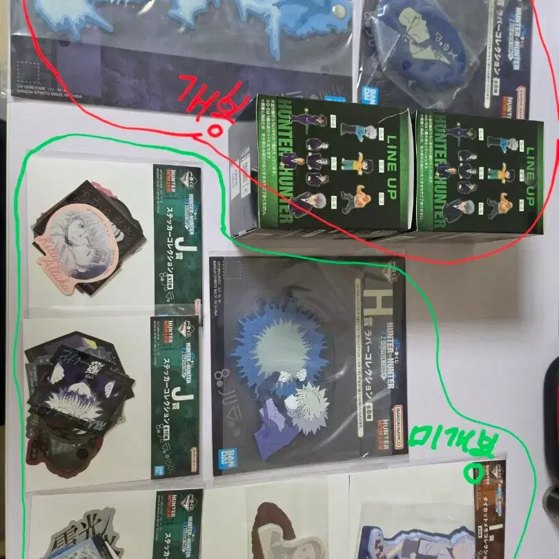헌터헌터 쿠지 G상 아르카 H상 키르아 조르딕패밀리 I상J상 제일복권 이치방쿠지