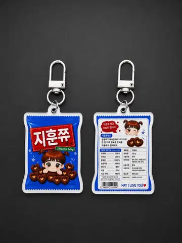 박지훈 지훈쮸 키링 판매:)