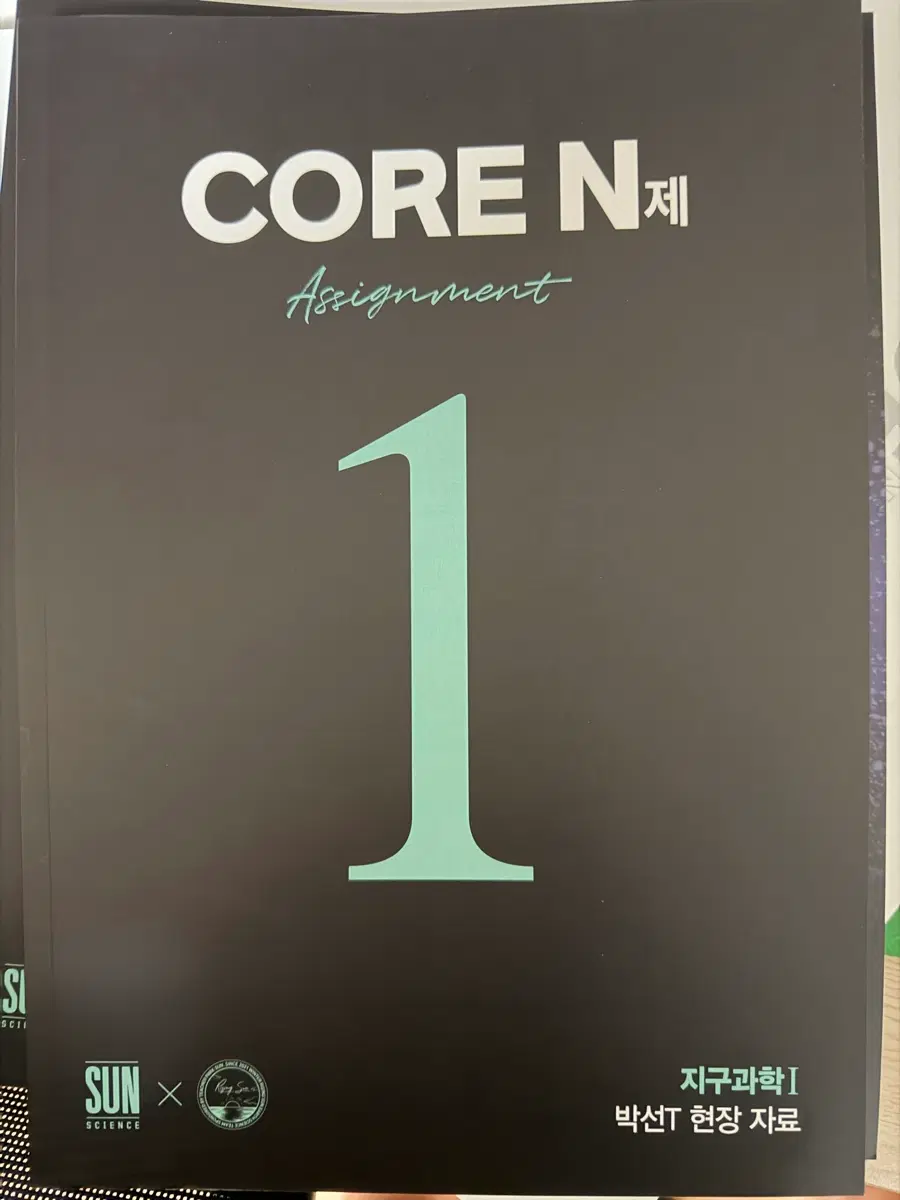 2027 시대인재 박선t 현장전용 n제 장기거래