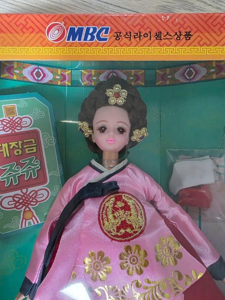대장금쥬쥬