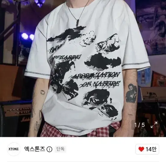 엑스톤즈 라이트닝 uv 반팔 티셔츠 화이트 그래픽 프린팅