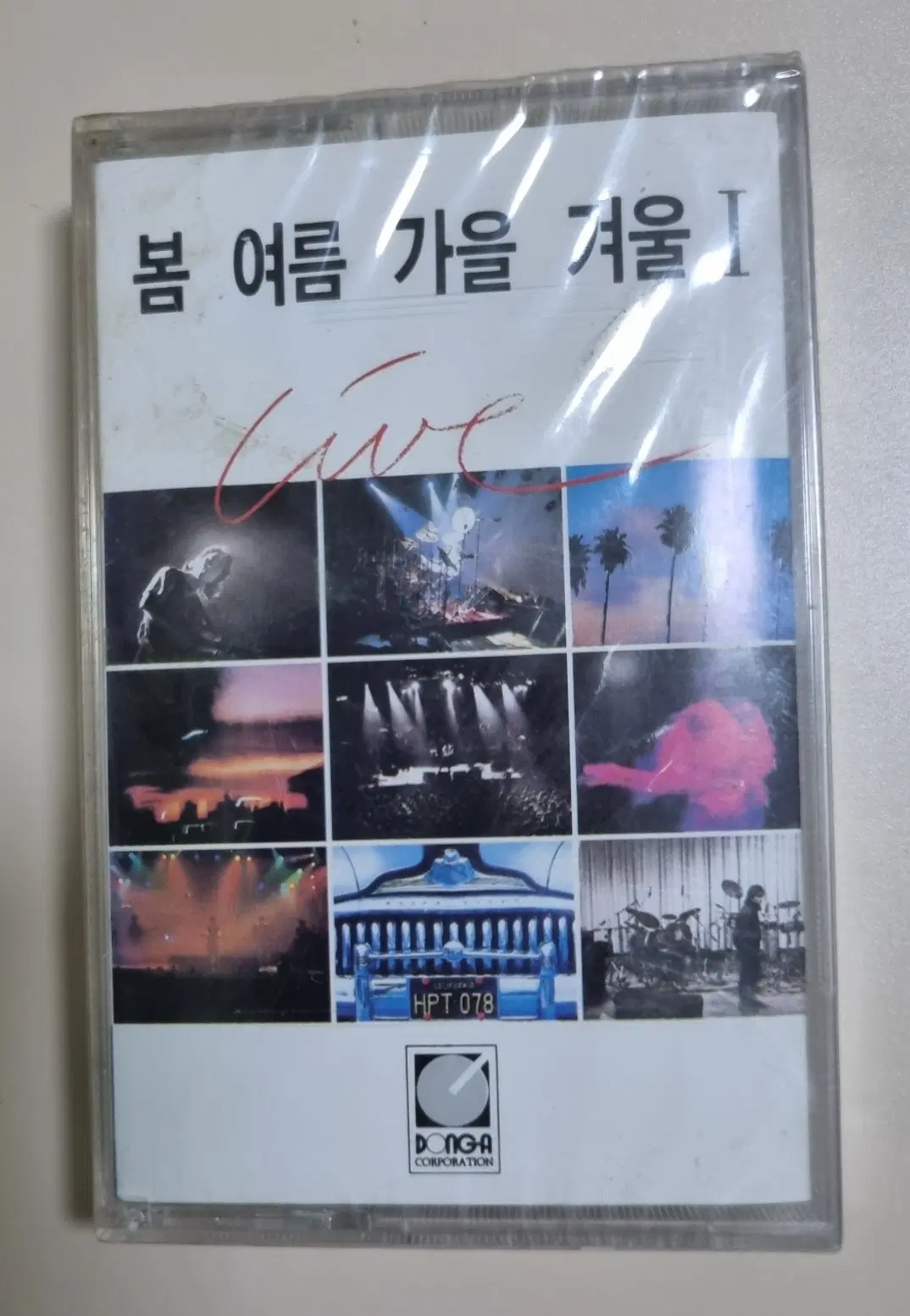 봄여름가을겨울 - 라이브 1 (미개봉 카세트테이프)