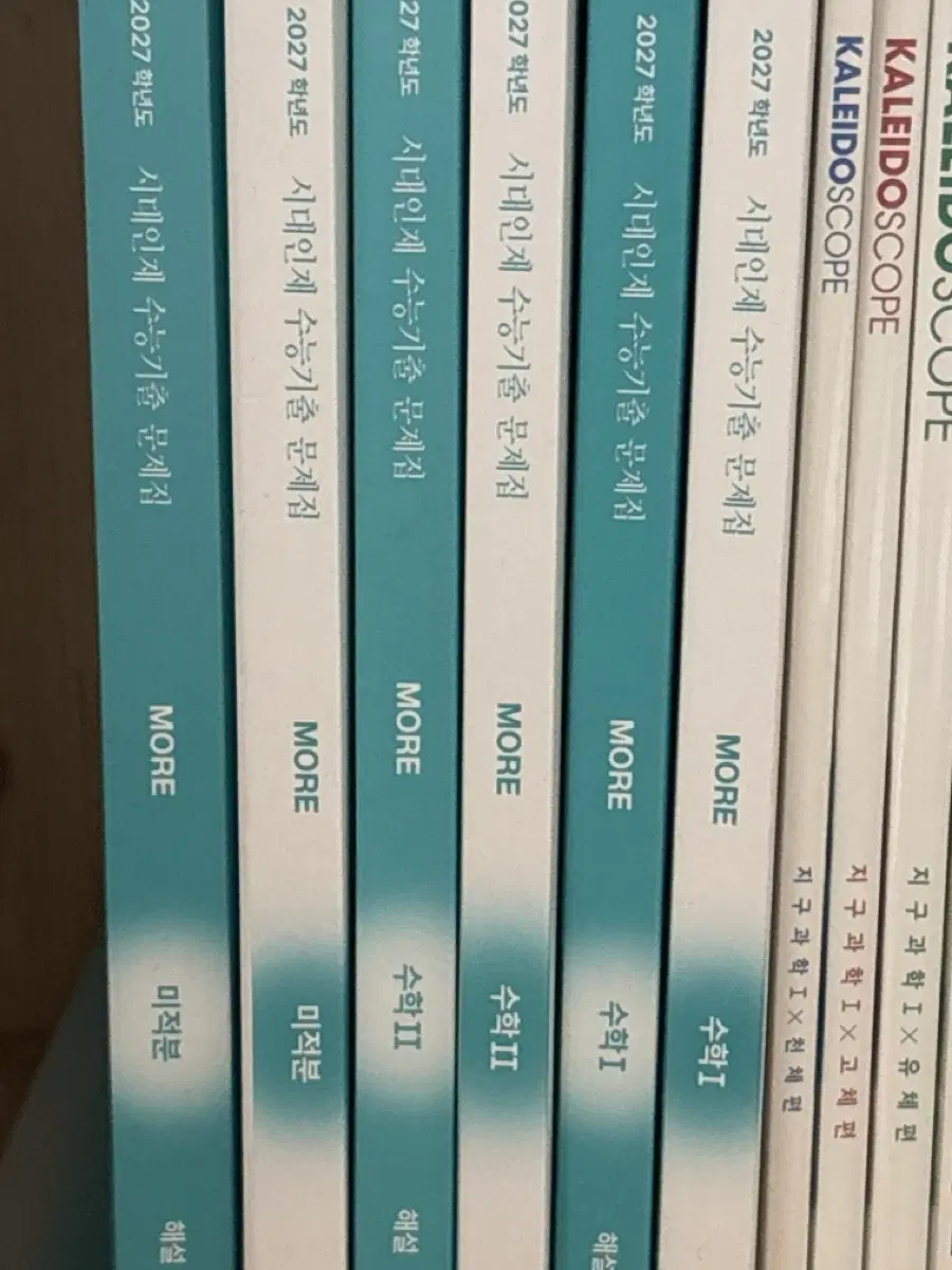 시대인재 기출문제집 판매