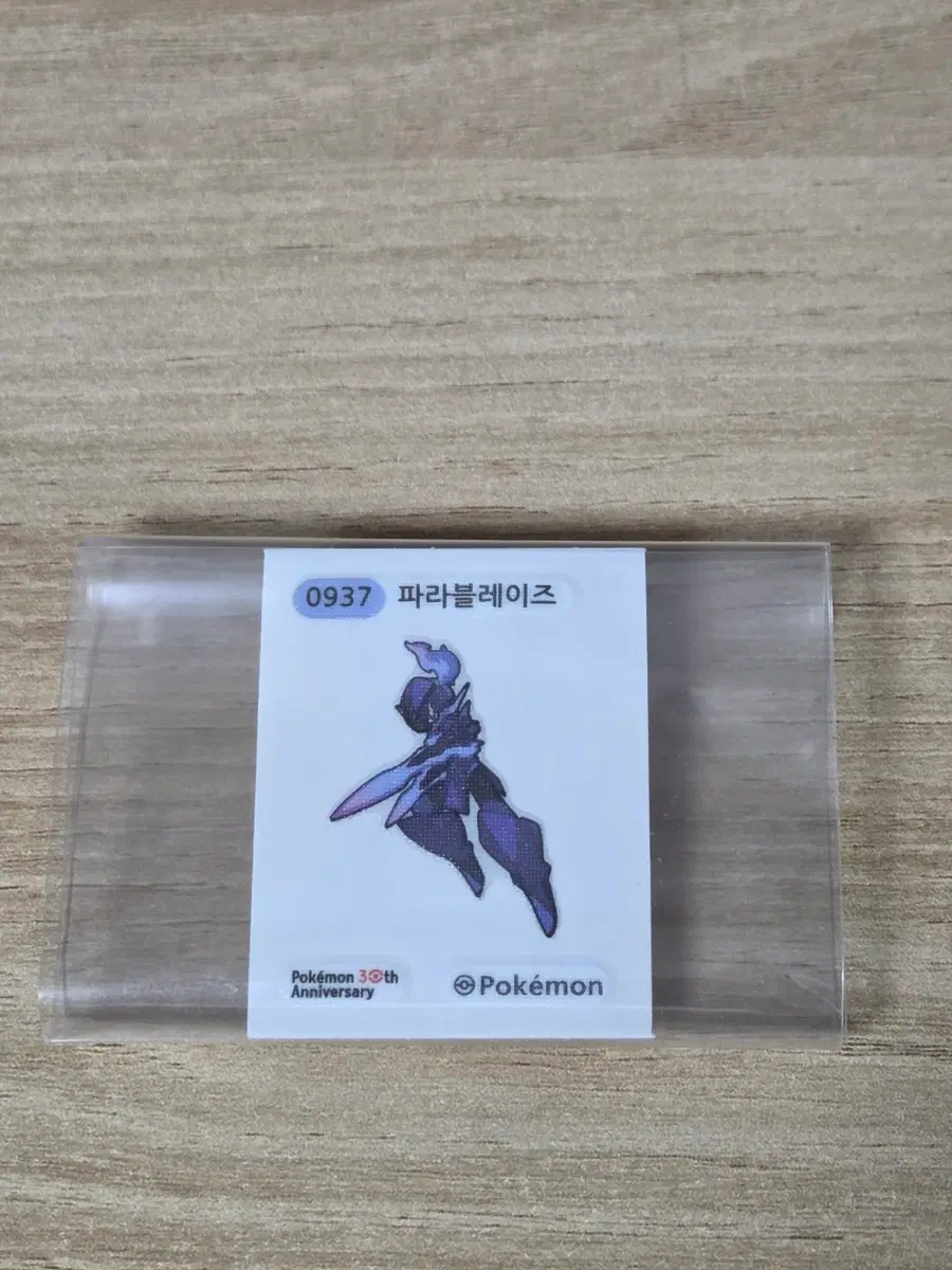 포켓몬 빵 파라블레이즈 띠부씰