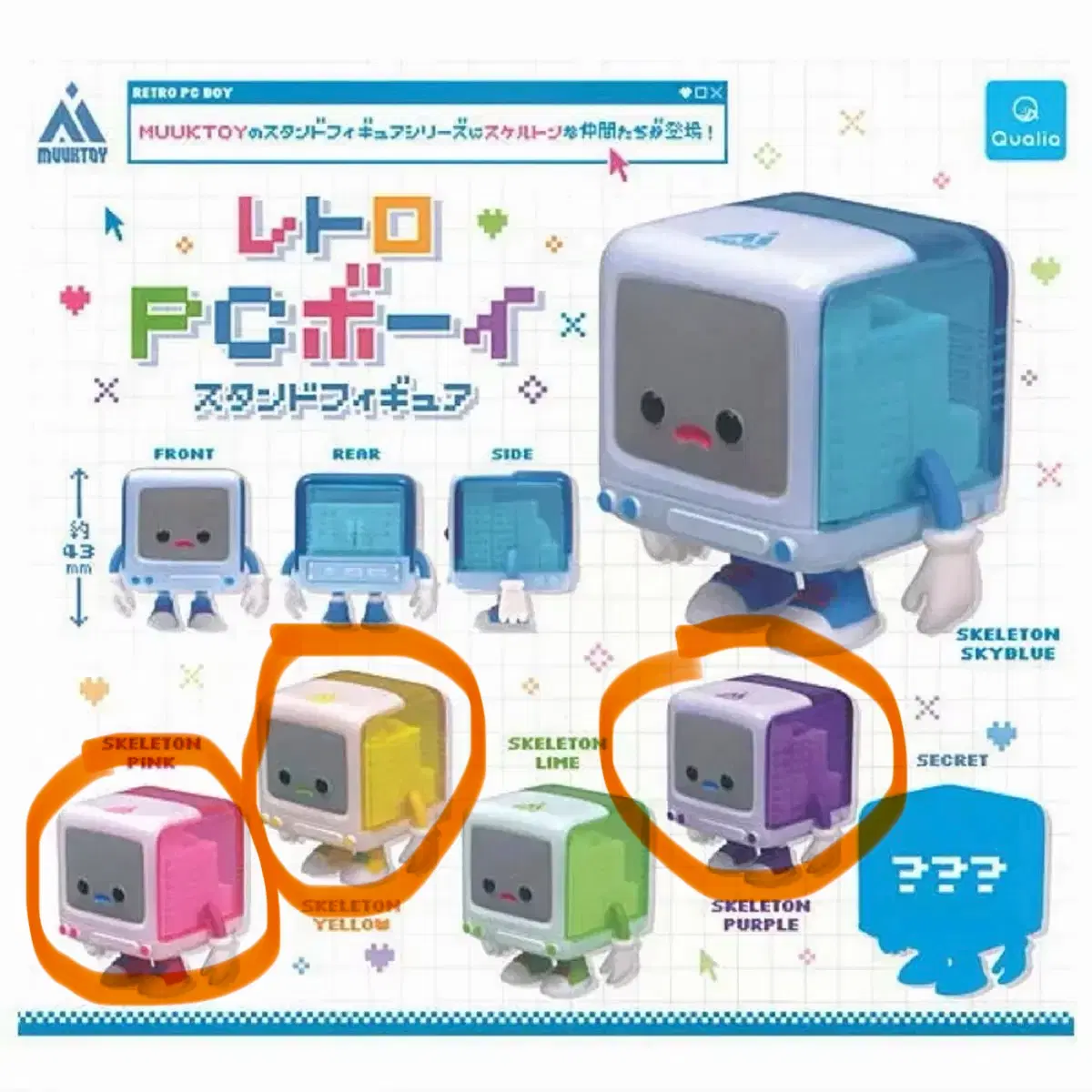 레트로 PC보이 핑크 노랑 보라 가챠 모니터 컴퓨터 피규어