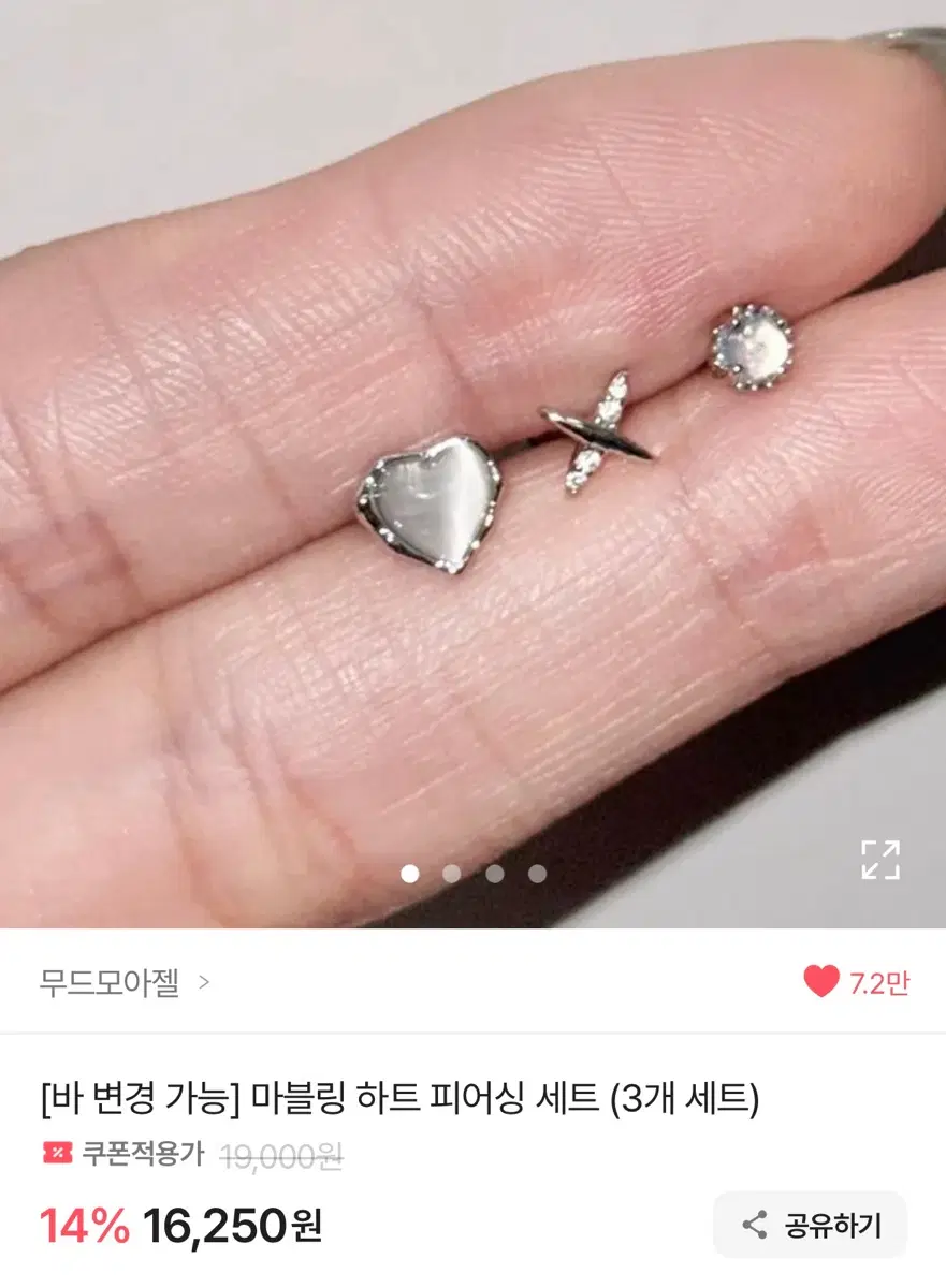 하트 피어싱 세트
